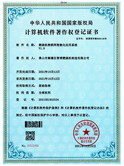 糖心LOGO原创视频在线观看机物联网智能化应用系统